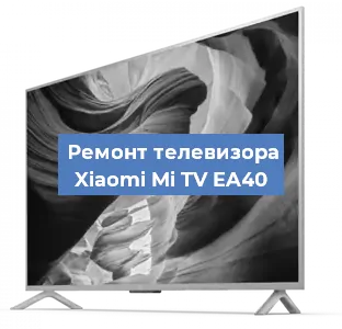 Замена порта интернета на телевизоре Xiaomi Mi TV EA40 в Нижнем Новгороде